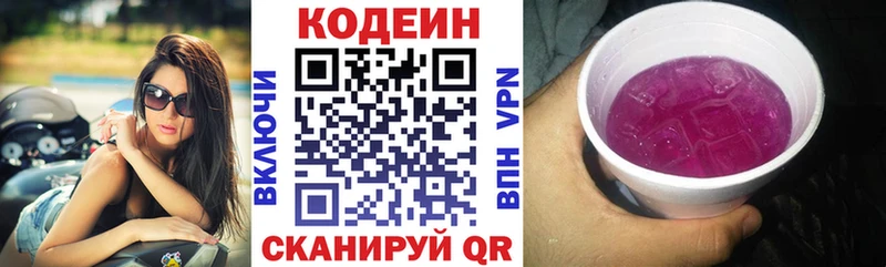 shop клад  что такое   Лесосибирск  Codein напиток Lean (лин) 